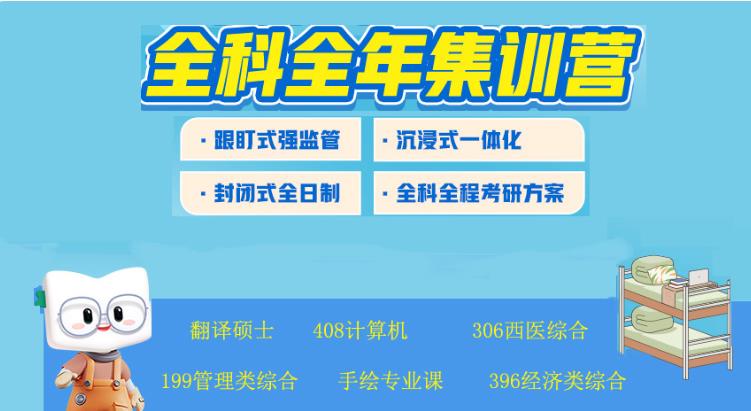 浙江十大排名封闭式考研集训培训机构实时榜单TOP一览.jpg