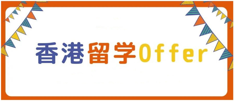2025年度申请香港留学的中介机构排行榜前十名单