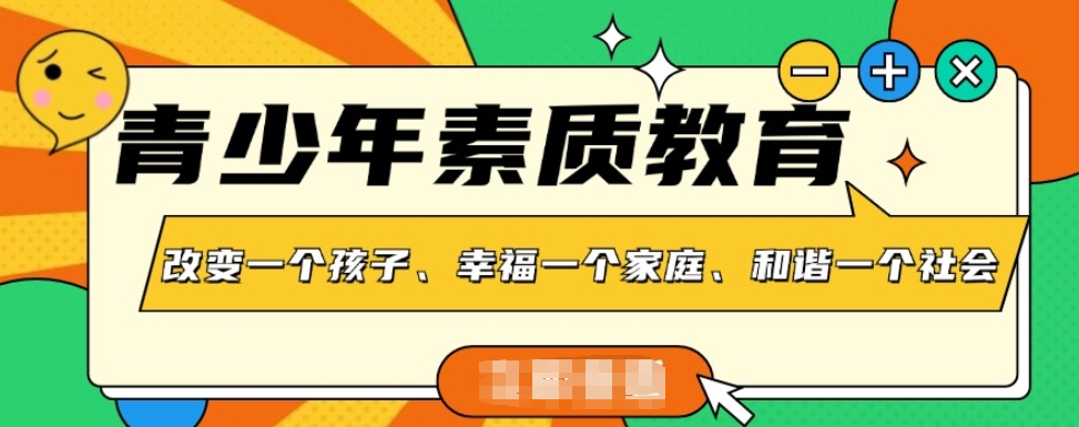 叛逆学校,全封闭学校