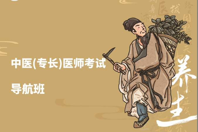 2025十大中医新/老专长培训机构实力排名甄选
