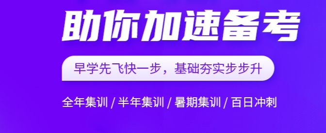 考研辅导