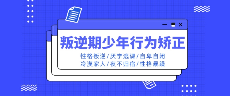 江西宜春叛逆孩子教育学校2025十大排行榜名单一览 江西宜春叛逆孩子教育学校2025十大排行榜名单一览