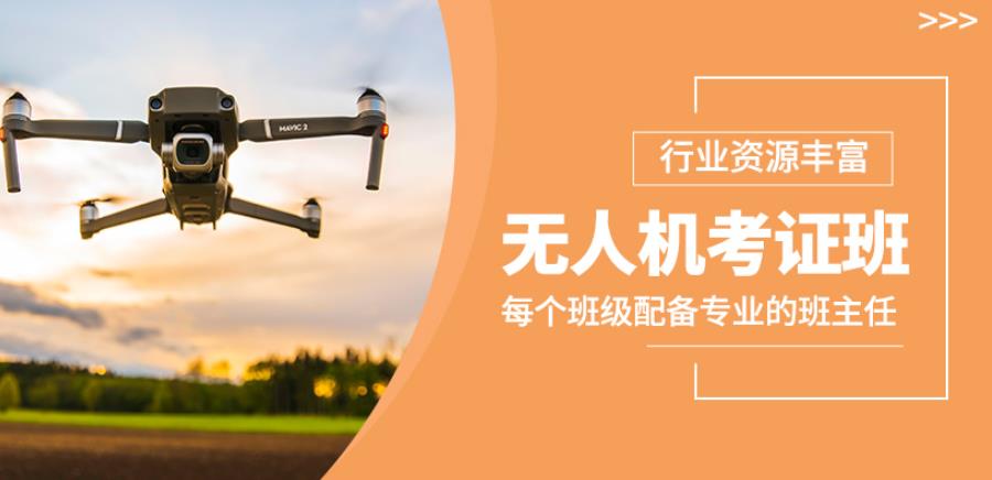 深圳考取无人机驾驶证实操训练基地排名前十严选一览.jpg