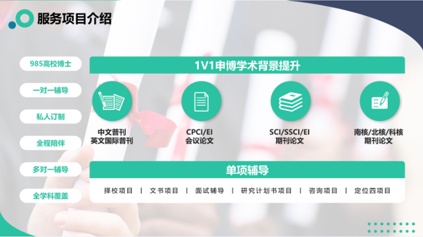 2025更新十大考博辅导机构top10新公布一览
