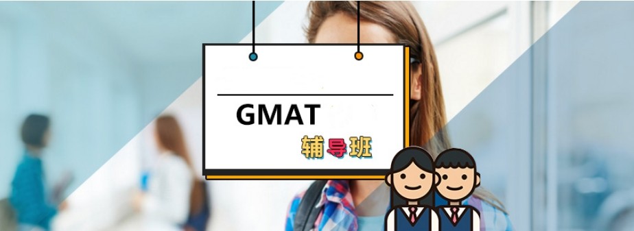 十大广州GMAT考试培训机构2025一览表排名top10