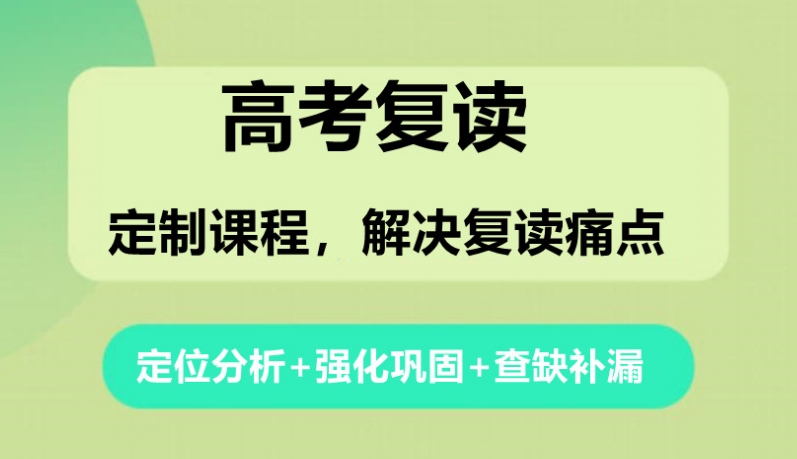 贵阳花溪热门高考复读学校十大排名名单介绍 贵阳花溪热门高考复读学校十大排名名单介绍
