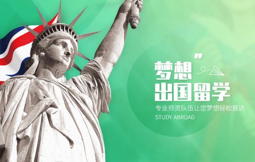留学中介