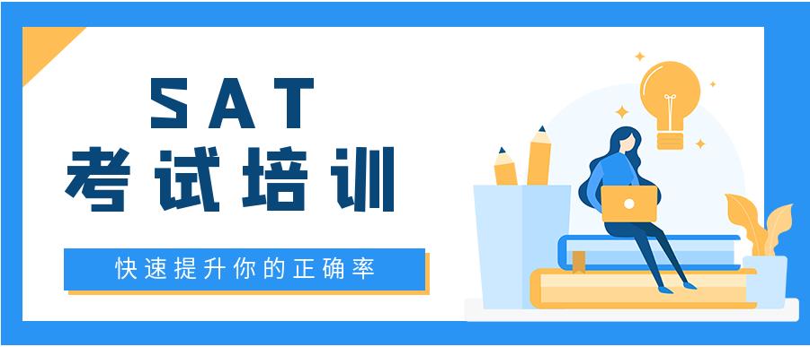 2025前十大新sat/act考试培训机构top10全新一览