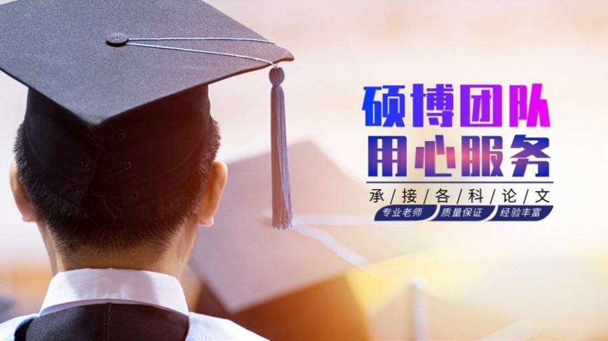 2025年新选十大发表博士毕业论文辅导机构名单一览