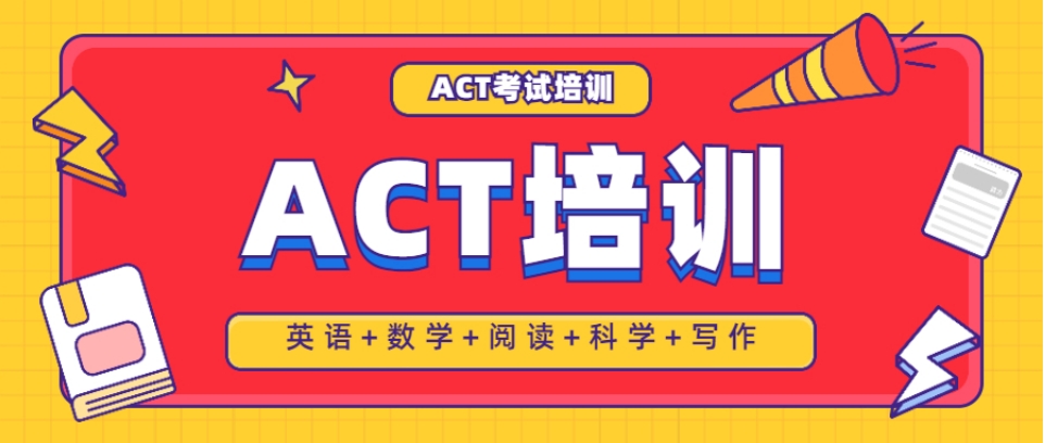 2025前十大新sat/act考试培训机构top10全新一览