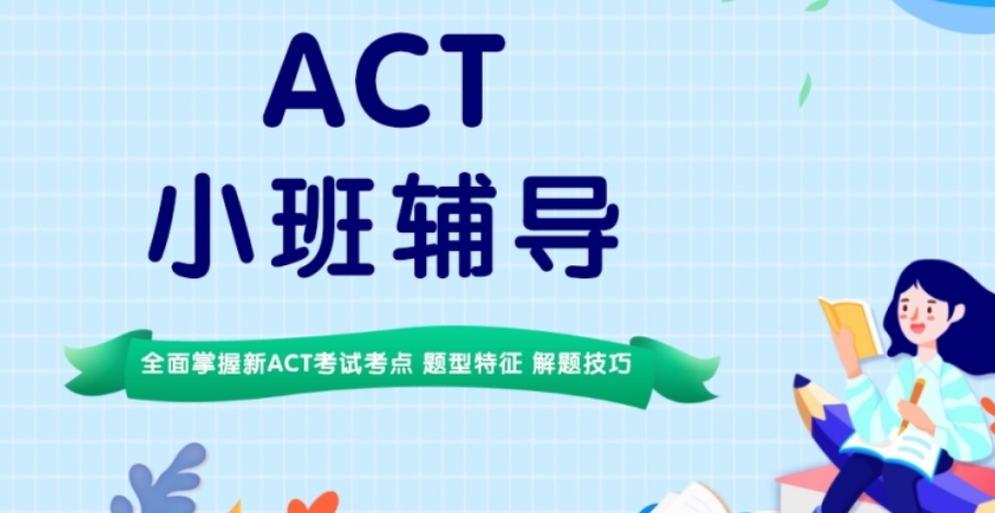 2025前十大新sat/act考试培训机构top10全新一览