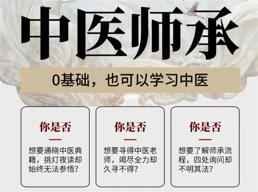 十大湖北中医师承培训机构实力排行榜推荐一览.jpg 十大湖北中医师承培训机构实力排行榜推荐一览.jpg