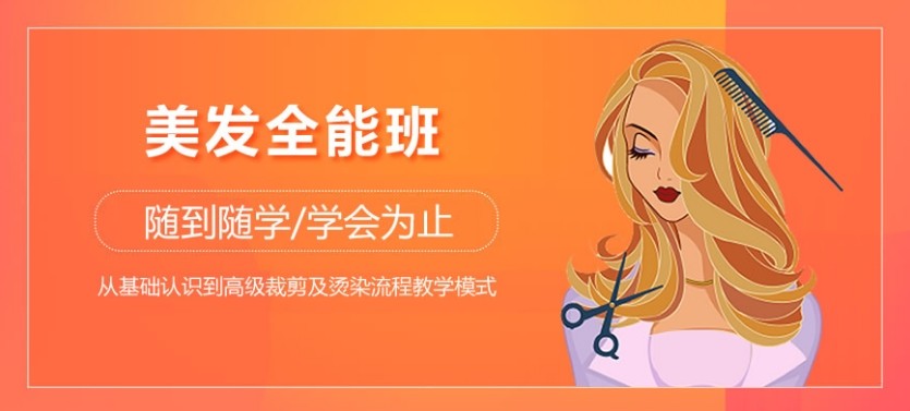 2025南京更新十大美容美发教学机构(学校)排名top10.jpg