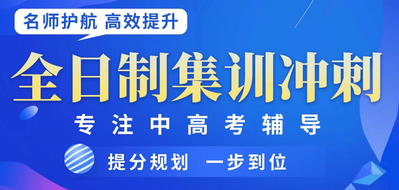 福州十大中考初三集训班排名汇总 福州十大中考初三集训班排名汇总