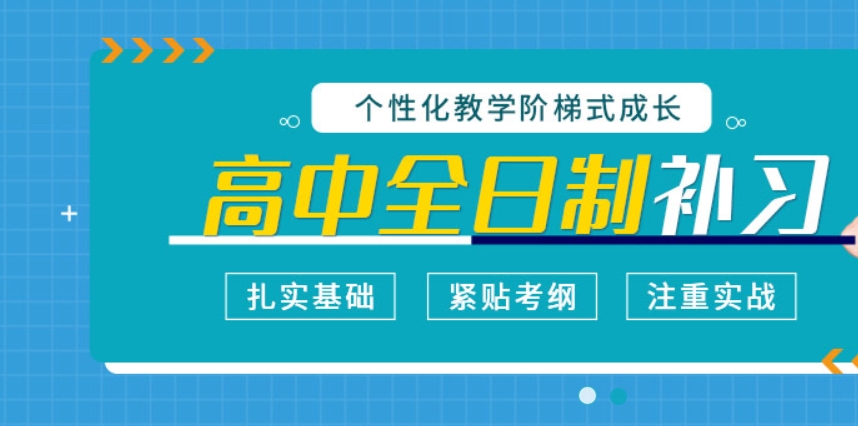 高考冲刺