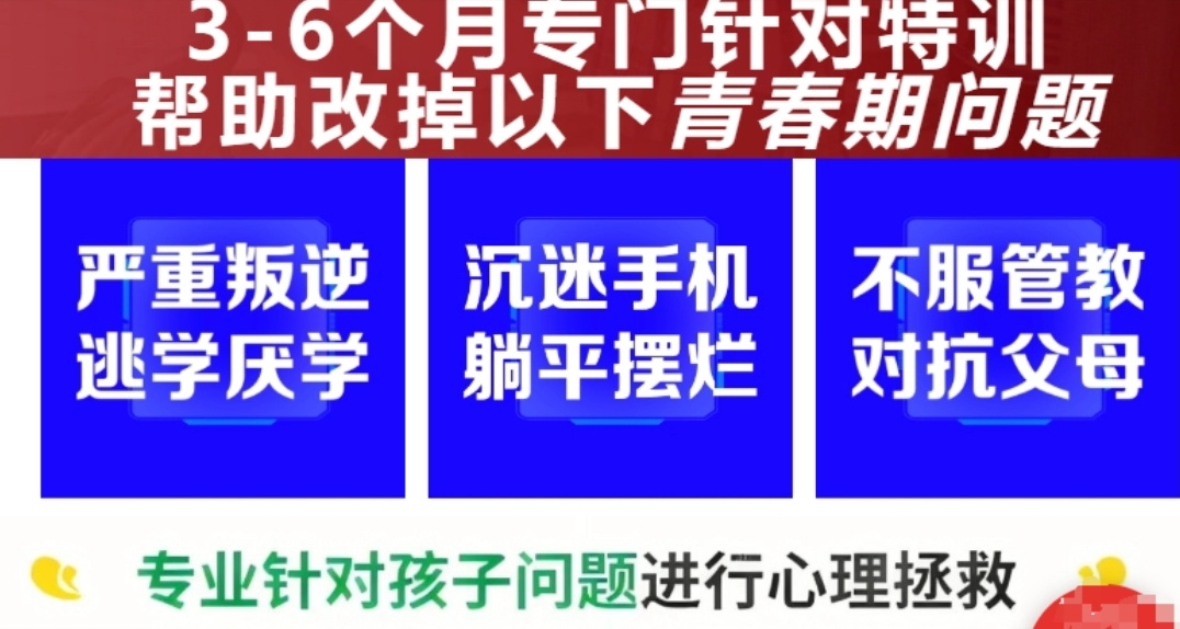 清远全封闭叛逆学校,清远叛逆网瘾矫正学校