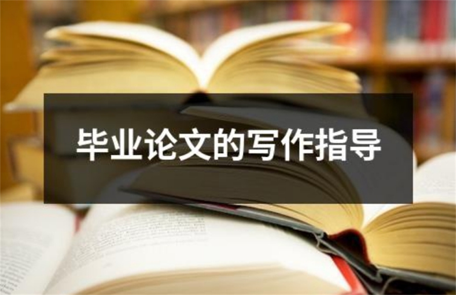 2025十大热门的博士生学位论文辅导培训机构排名.jpg