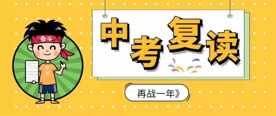 2025届深圳十大初三中考复读正规学校招生一览表
