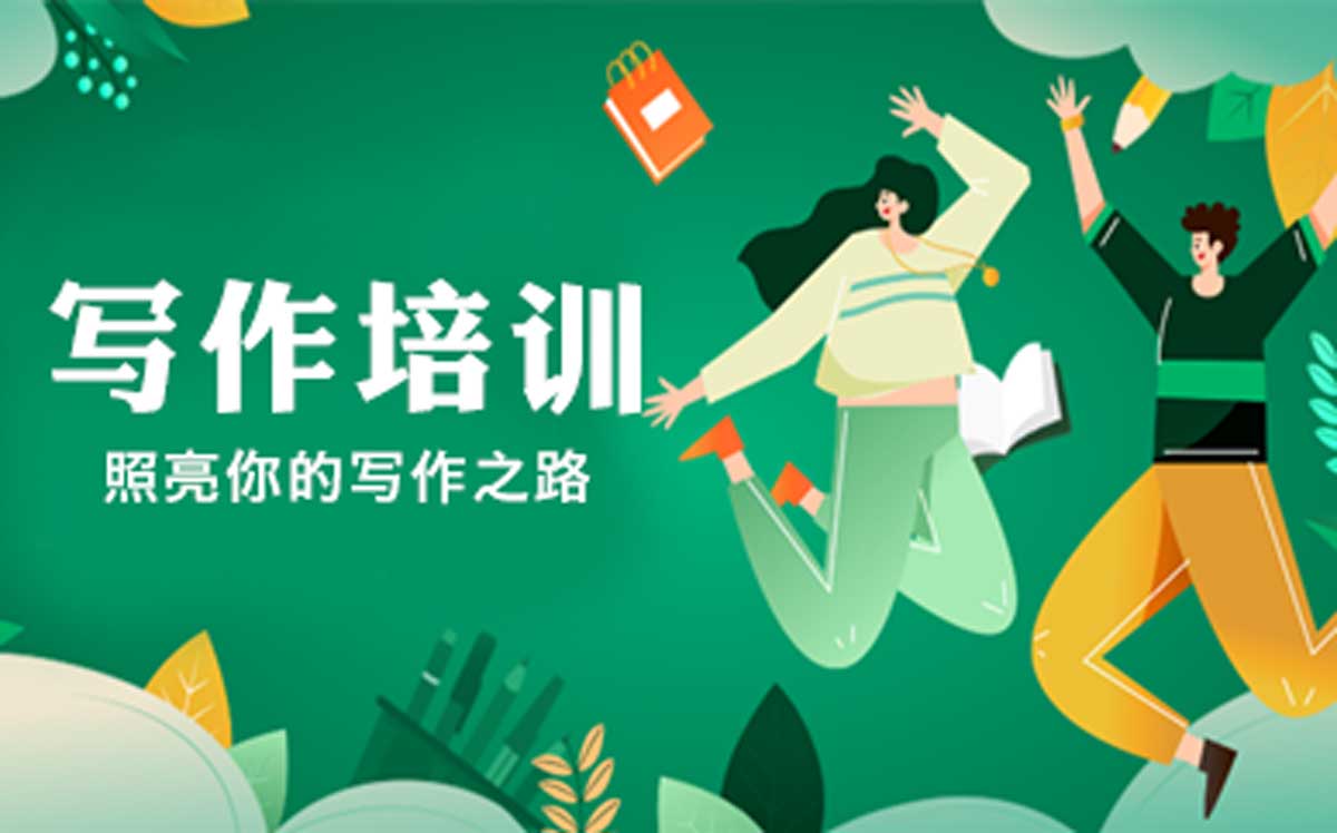 2025成人小说写作培训网课培训机构十大排名名单