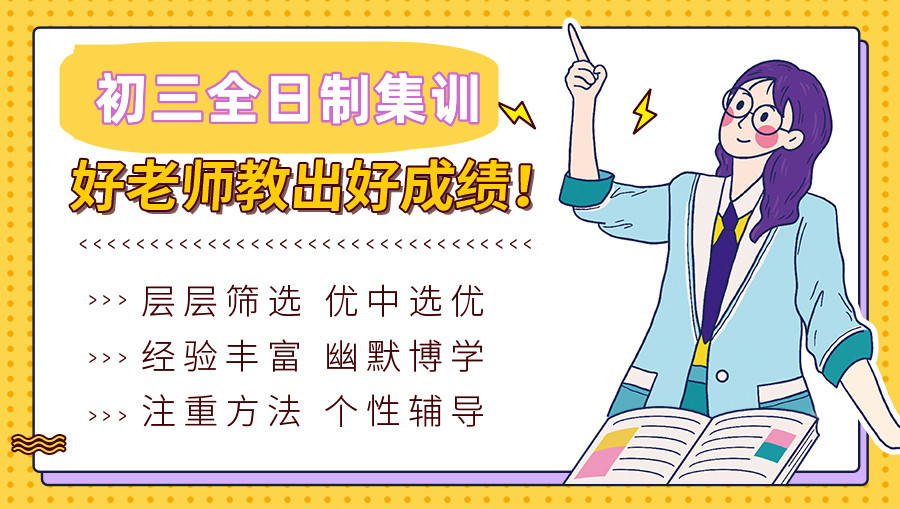 福州2025十大中考初三冲刺集训班排名更新 福州2025十大中考初三冲刺集训班排名更新
