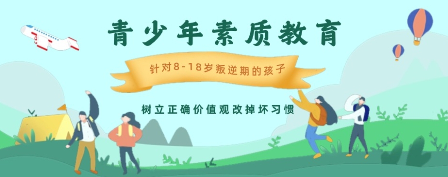 叛逆学校,全封闭训练营 叛逆学校,全封闭训练营