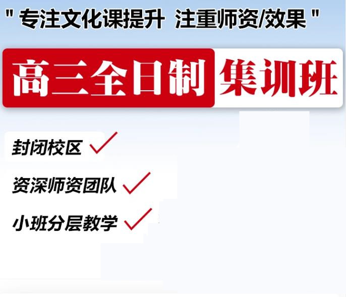 福州十大高三高考全日制辅导班口碑排名榜 福州十大高三高考全日制辅导班口碑排名榜