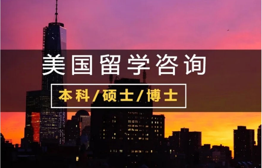 十大美国硕博留学中介机构2025排名及简介一览