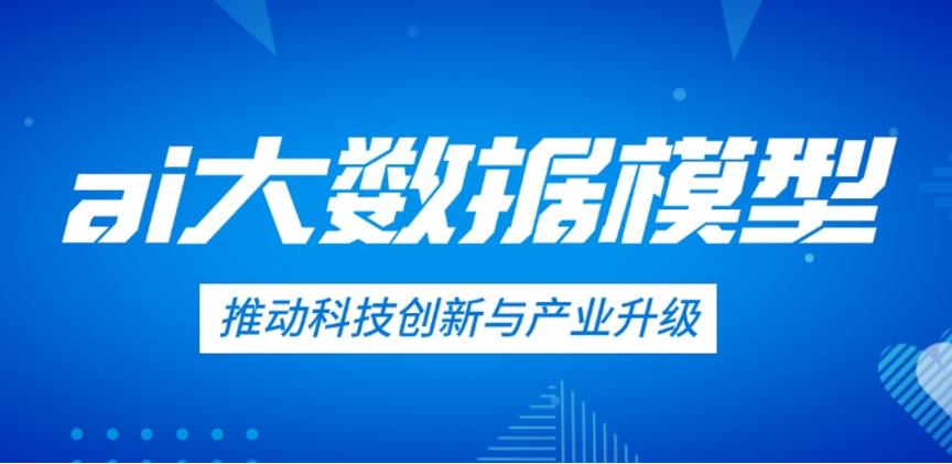 2025北京发布一览十大AI大模型培训机构实力排名表.jpg