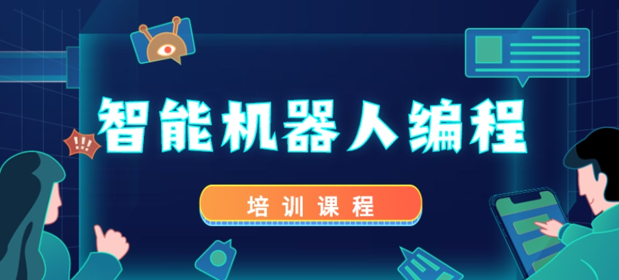 2025国内青少年人工智能创新赛培训机构十大TOP名单