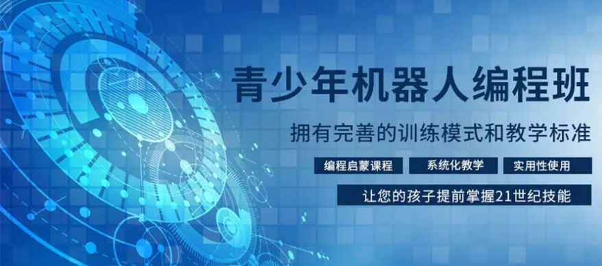 2025国内青少年人工智能创新赛培训机构十大TOP名单
