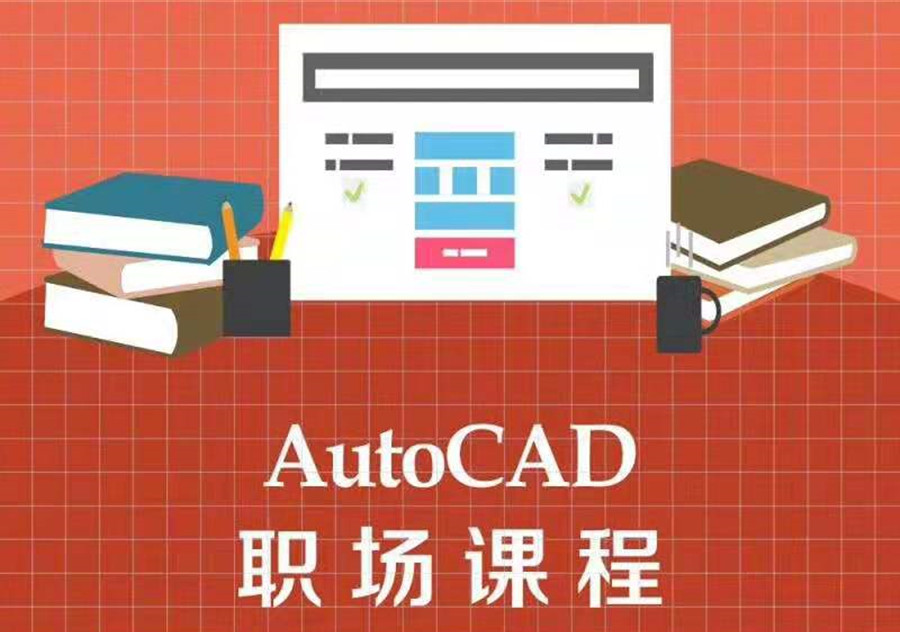 热门一览25年度CAD室内设计培训机构十大排名口碑推荐1.jpg