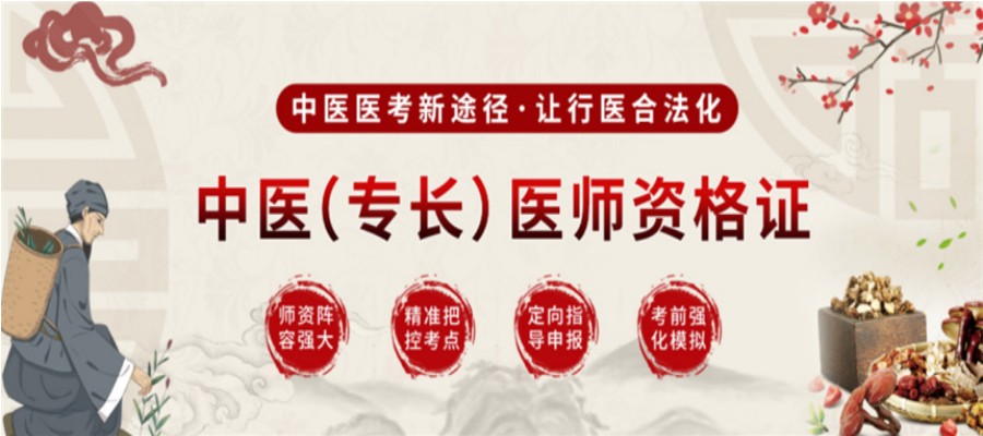 汇总一览武汉新专长中医培训机构排名前五名.jpg