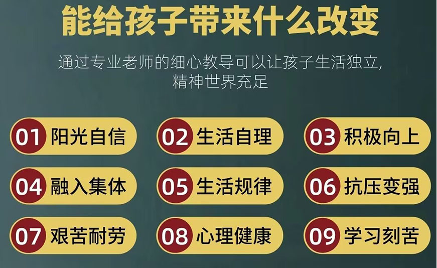 济宁2025十大正规青少年戒网瘾叛逆特训学校榜单已出炉