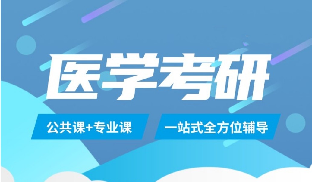 2026届医学考研集训营排名前十实时更新一览