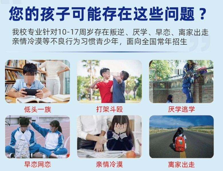 青春期戒网瘾学校,合肥戒网瘾学校