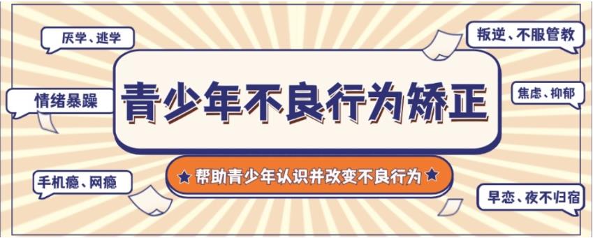 2025荆门十大专门戒网瘾叛逆特训学校top10排名名单更新.jpg