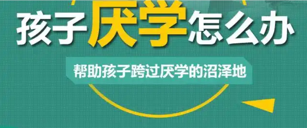 青少年叛逆网瘾抑郁心理矫正,叛逆网瘾矫正