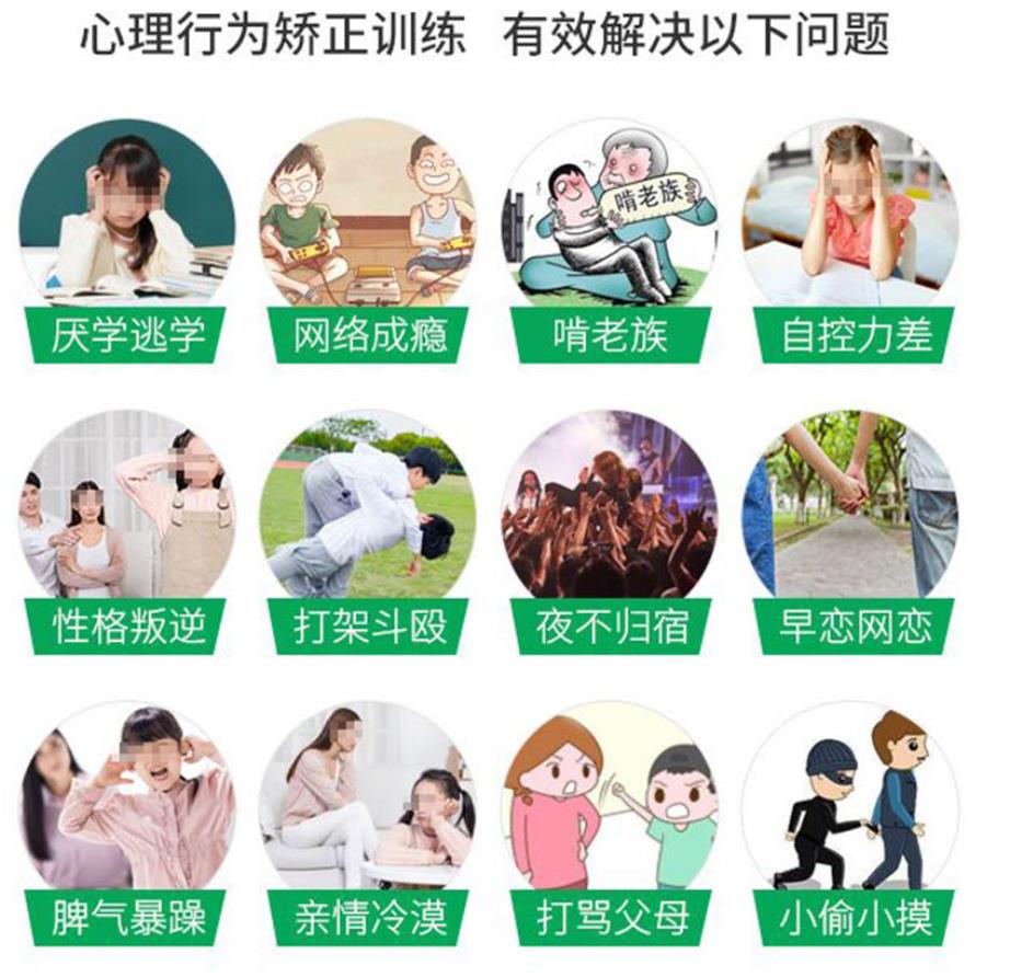山东东营前十家青少年叛逆学校有哪些排名好的推荐一览