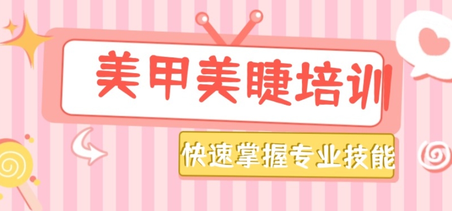 大连学习美甲技术排名前十学校2025公布一览top10.jpg