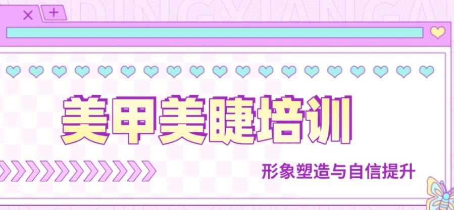 大连学习美甲技术排名前十学校2025公布一览top10.jpg