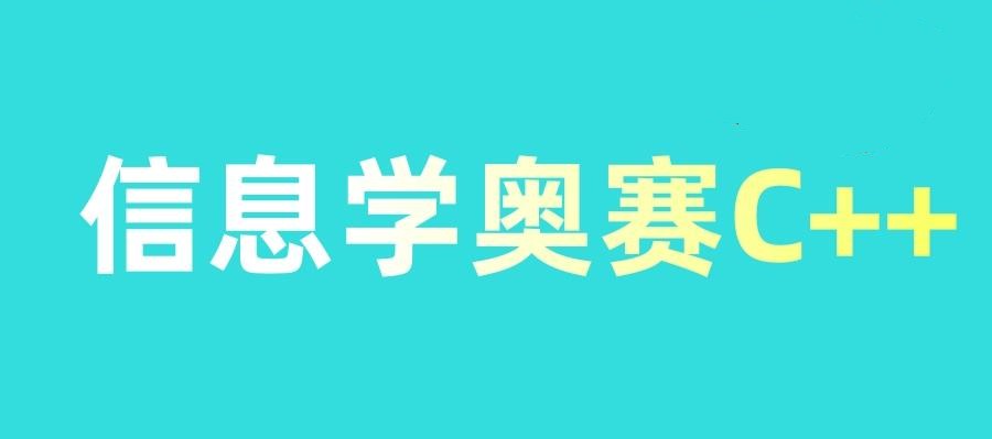 TOP榜一览西安十大学C++信息学竞赛编程机构名单公布.jpg