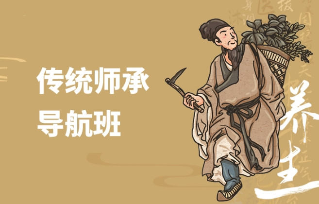 国内十大成人中医师承培训机构口碑排行榜一览