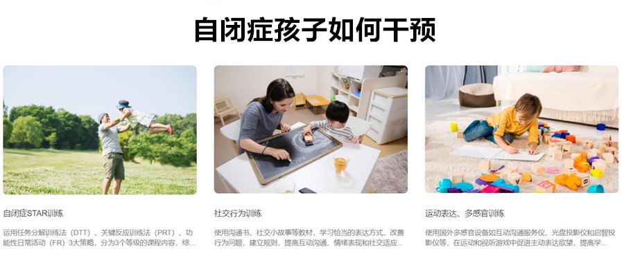 石家庄2025十大自闭症孤独症康复中心排名更新 石家庄2025十大自闭症孤独症康复中心排名更新