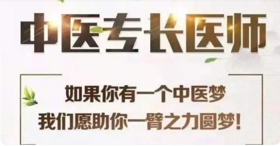 2025十大中医专长培训学校正规排名更新Top10