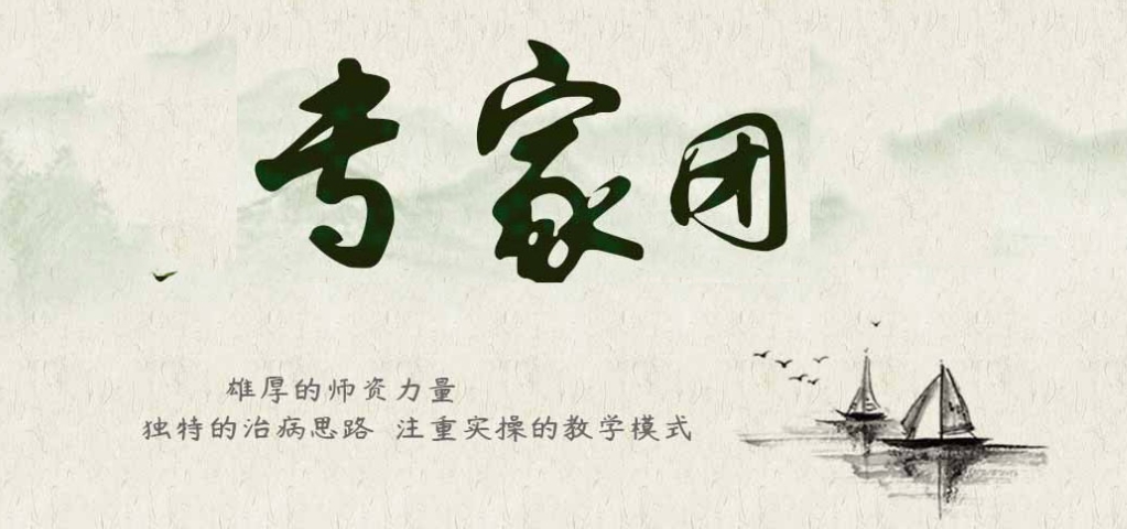 针灸培训,正骨培训,推拿培训,中医培训
