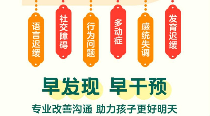 2025年度排名好的十大自闭症干预康复训练机构名单出炉