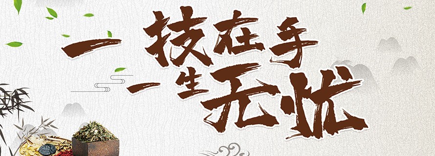 陕西西安五大中医正骨培训机构