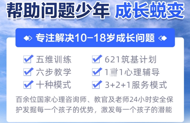 厌学/早恋/叛逆孩子戒网瘾的学校 厌学/早恋/叛逆孩子戒网瘾的学校