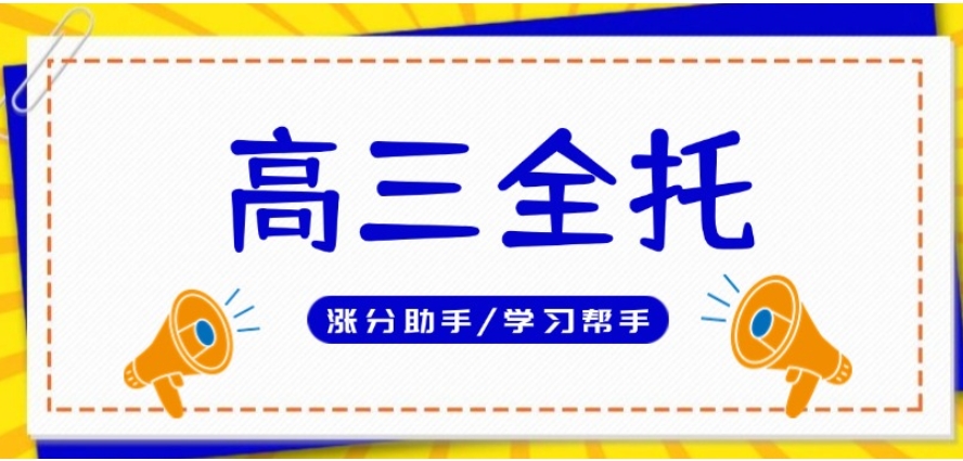 2025长春排名十大高考全托冲刺培训班更新Top10.jpg