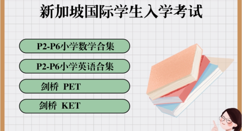 2025Aeis考试培训机构十大实力名单top10